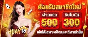 เว็บหวยไวvip